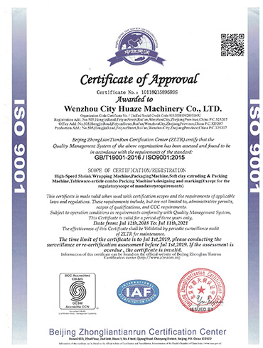 ISO9001質(zhì)量認證英文